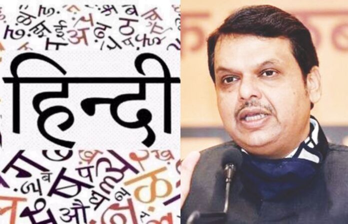 FADANVIS HINDI