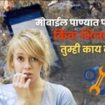 What to Do If Your Phone Gets Wet in the Rain Tips to Save Your Mobile (1)