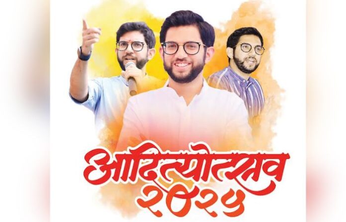 aaditya ustav
