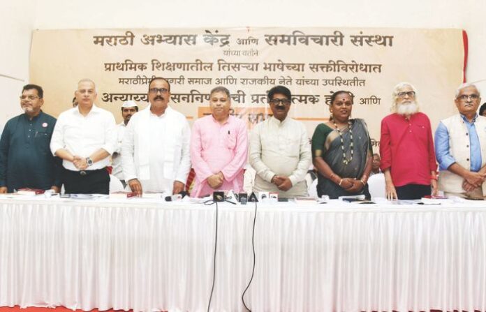 marathi