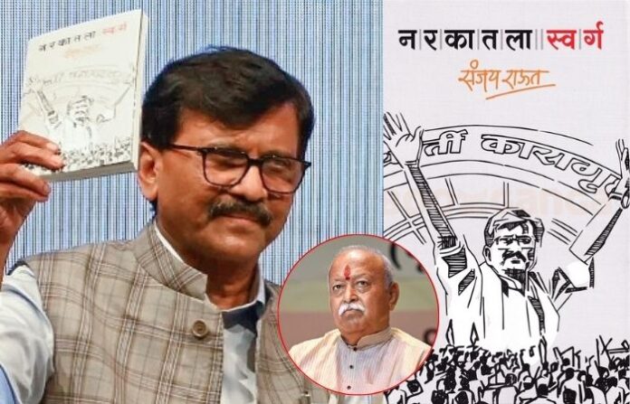 narkatla swarg book