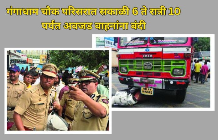 pune news