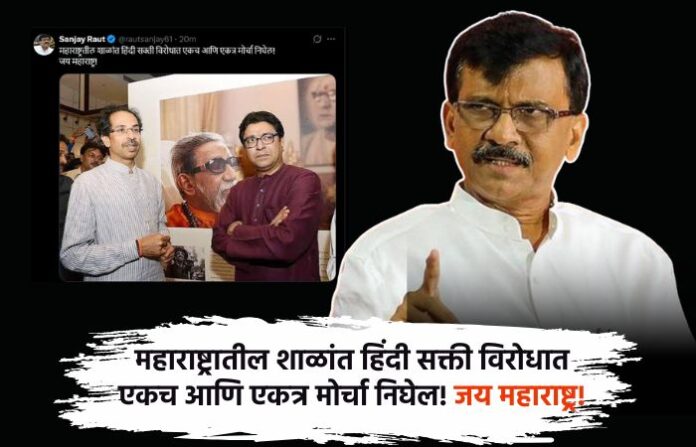 sanjay raut