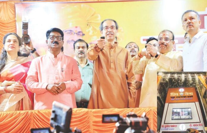 shiv sena