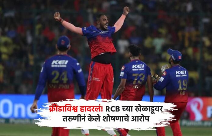yash dayal rcb