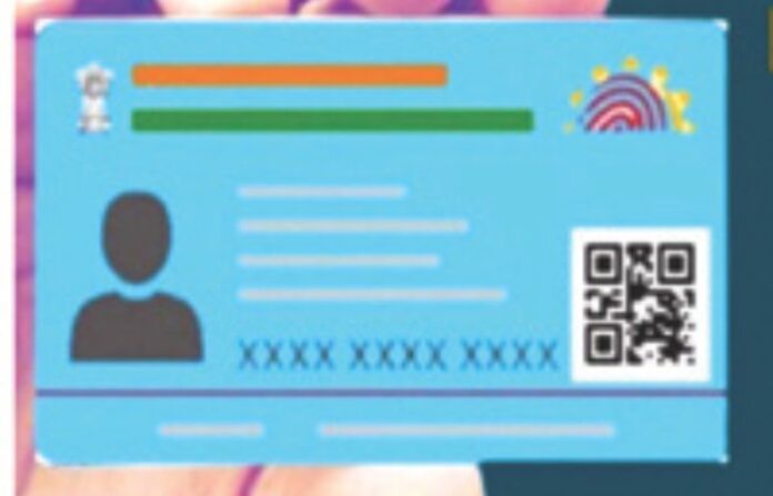 Aadhar