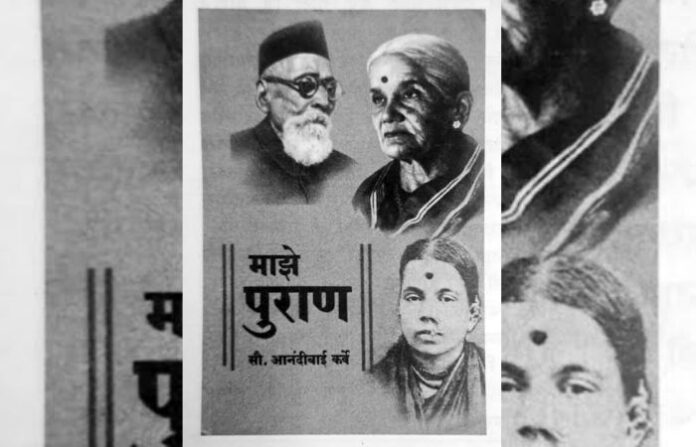 Ashok Bendkhale Book