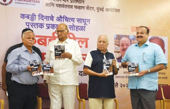 Sharad Pawar