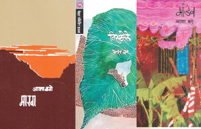 books of asha bage
