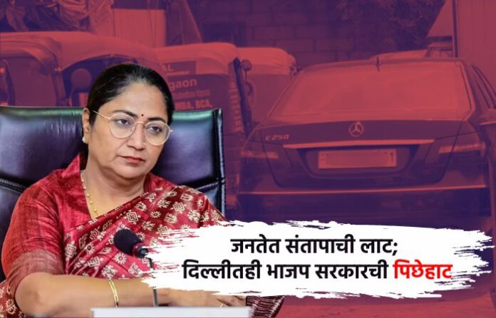 delhi bjp