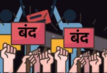 india-nationwide-strike-july-9-bharat-bandh