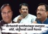 jorgewar-vs-mungantiwar-in-assembly-vadettivar-joins-political-battle