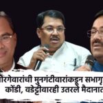 jorgewar-vs-mungantiwar-in-assembly-vadettivar-joins-political-battle