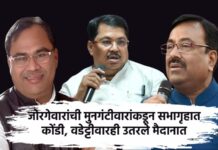 jorgewar-vs-mungantiwar-in-assembly-vadettivar-joins-political-battle