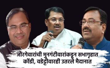 jorgewar-vs-mungantiwar-in-assembly-vadettivar-joins-political-battle