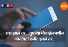 mobile contact list