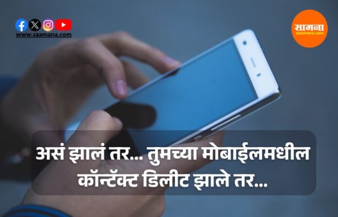 mobile contact list mobile contact list