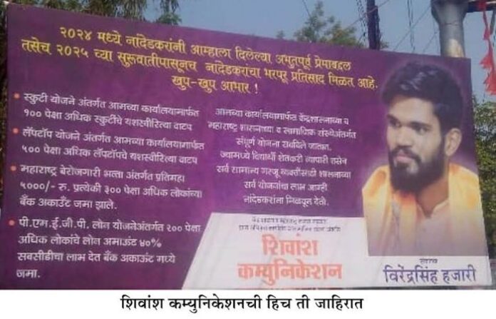 nanded news