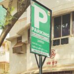 छत्रपती शिवाजी महाराज पार्कातील वाहतूककोंडीचा प्रश्न अखेर सुटला, शिस्तबद्ध पार्किंग नियोजनामुळे दिलासा