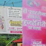 मी आणि माझा बबड्या… ही शाहसेना ‘हुजरेगिरी ‘वर चालते, शिवसेना, युवा सेनेकडून मिंध्यांची धुलाई