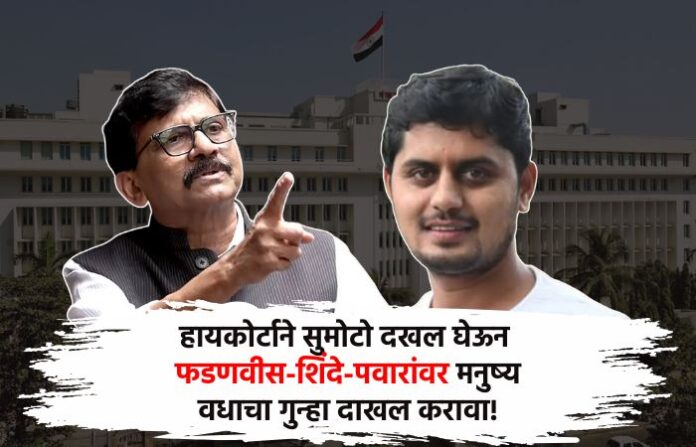 sanjay raut