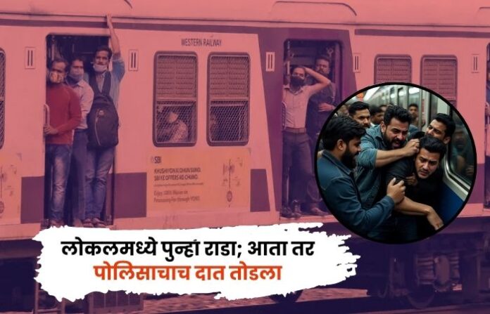 western railway fight