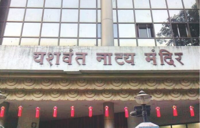 yashwant natya mandir (1)
