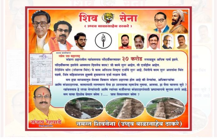 Bhandara