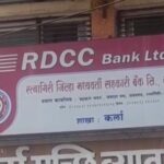 Ratnagiri News – जिल्हा बॅंकेच्या कर्ला शाखेत 50 लाखांचा अपहार, शिपायानेच सोन्यावर हात मारला