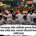 Swadhyay pariwar street play