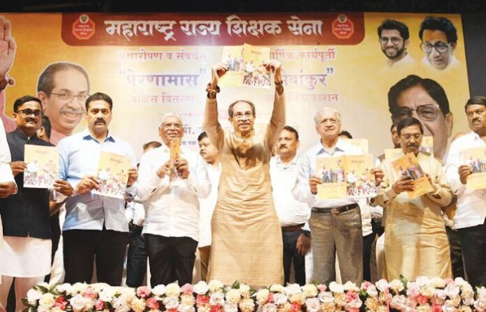 Uddhav Thackeray (5)