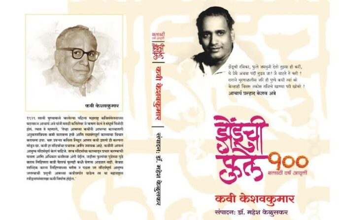jhenduchi phule