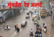 mumbai red alert