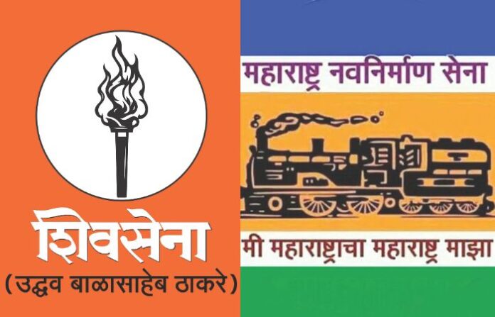 shiv sena mns
