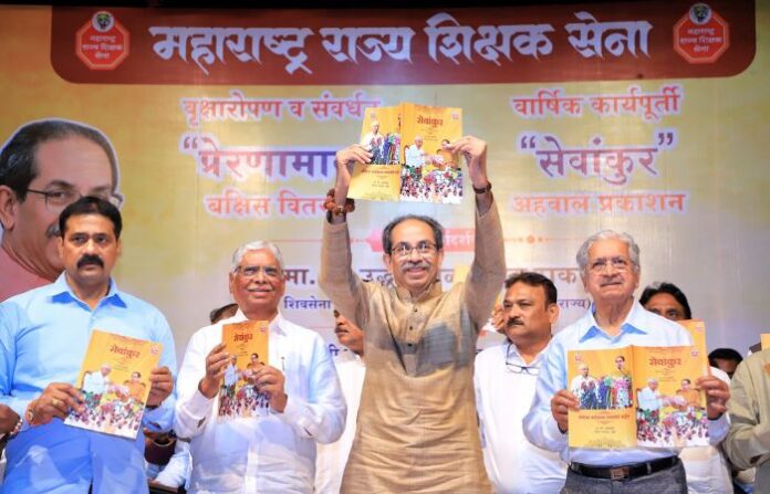 uddhav thackeray