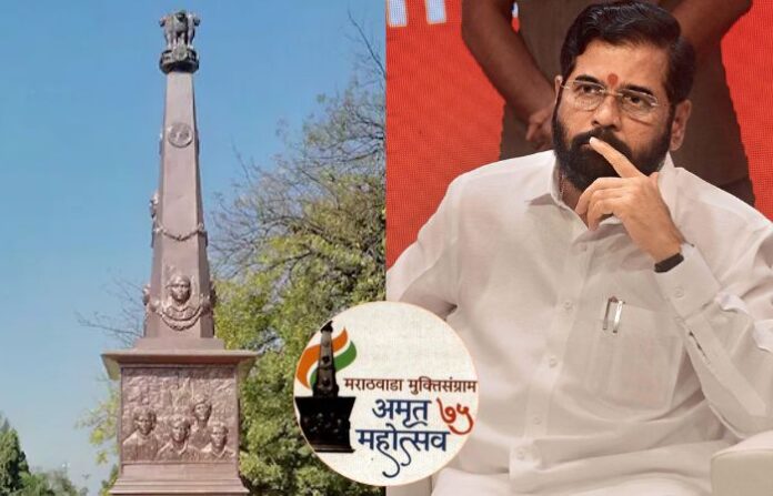 Marathwada Mukti Sangram