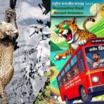 Ratnagiri News – मानव आणि बिबट्याचा संघर्ष! लावणी, भारूड आणि कव्वालीतून बिबट्या मानवाला सांगणार व्यथा