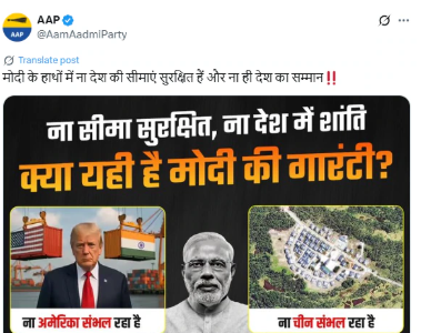 AAP X post