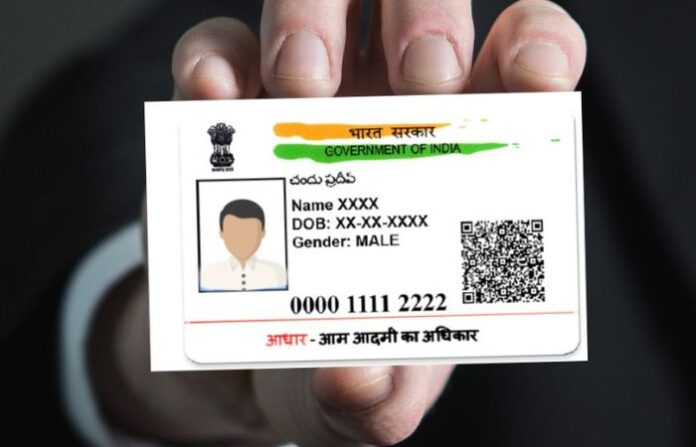 _adhar card