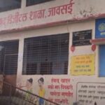 आदिवासी विद्यार्थ्यांची शिष्यवृत्ती लाटली, अंबरनाथच्या जावसई शाळेतील शिक्षकांचा प्रताप तिथे पालकांच्या अंगठ्याचे ठसे