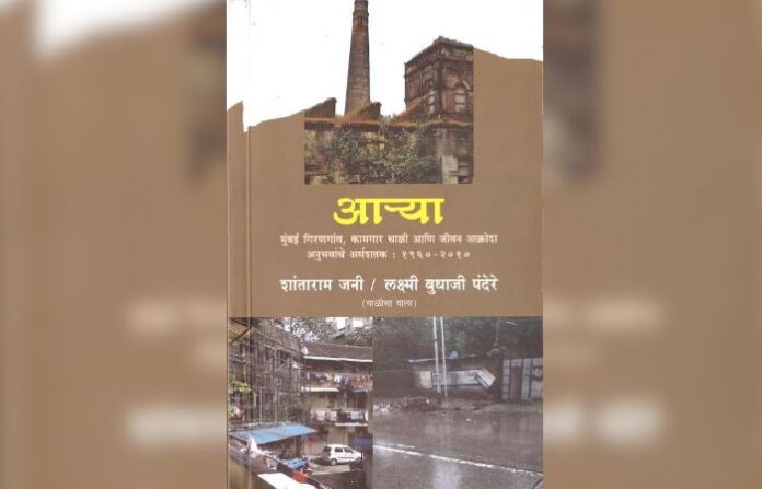 arya book