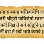 भक्तिपंथाचा सहयोग