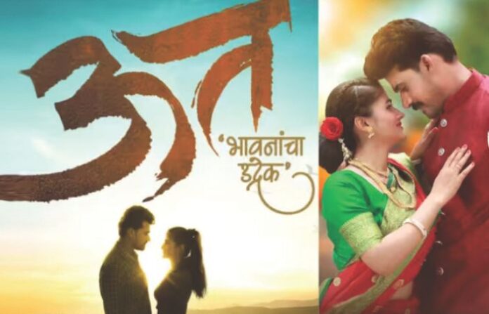 marathi movie