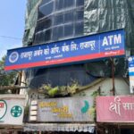 Ratnagiri News – अर्बन बॅंक संशयाच्या भोवऱ्यात, राजापूर शाखेतून 100 कोटींच्या ठेवी काढल्या