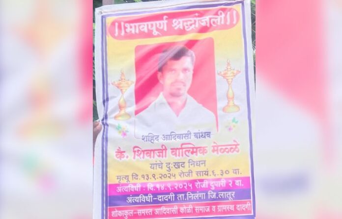 shivaji melle