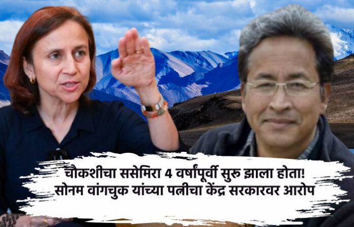 sonam-wangchuk-wife-gitanjali-j-angmo-denies-mha-allegations