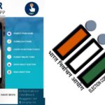 व्होटर हेल्पलाइन अॅप हेल्पलेस, सप्टेंबर 2006 नंतरची जन्मतारीख हलेना डुलेना; लाखो तरुणांची ऑनलाइन मतदार नोंदणी रखडली