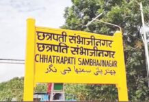 रेल्वे स्थानकावर झळकले ‘छत्रपती संभाजीनगर’