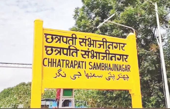 Chhatrapati Sambhajinagar
