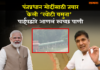 Video – पंतप्रधान मोदींसाठी तयार केली खोटी यमुना, पाईपने आणलं स्वच्छ पाणी